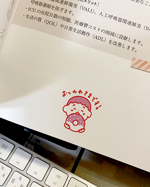 コツぶっくす人工呼吸器 イラスト担当しました アトリエおてて